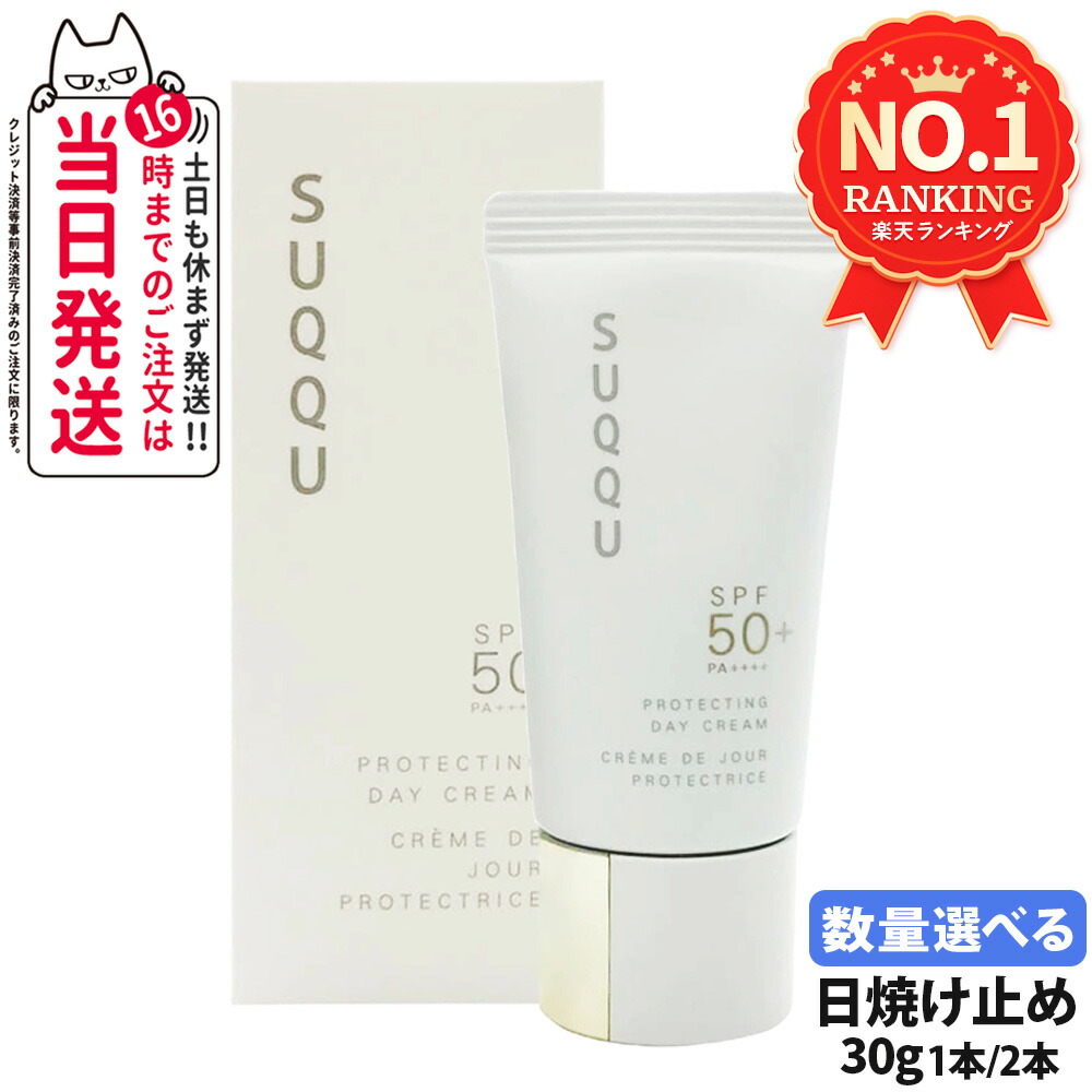 楽天市場】【国内正規品】スック プロテクティング デイ クリーム