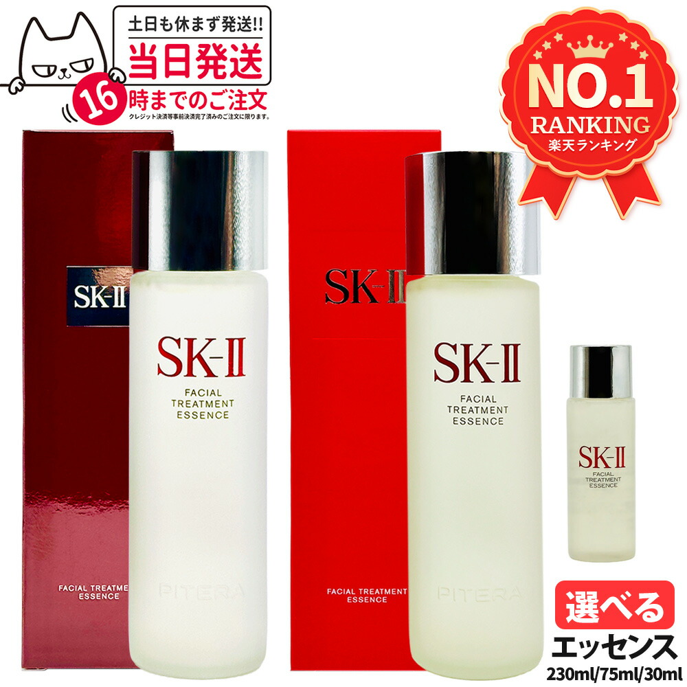 楽天市場】【25年製造 国内正規品】SK2 SK-II sk2 フェイシャル