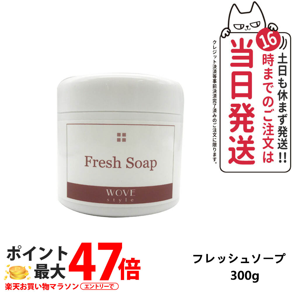 楽天市場】ウォブスタイル フレッシュソープの通販