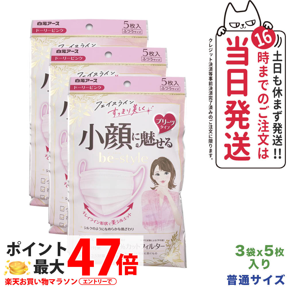 楽天市場】【3袋セット】白元アース ビースタイル プリーツタイプ