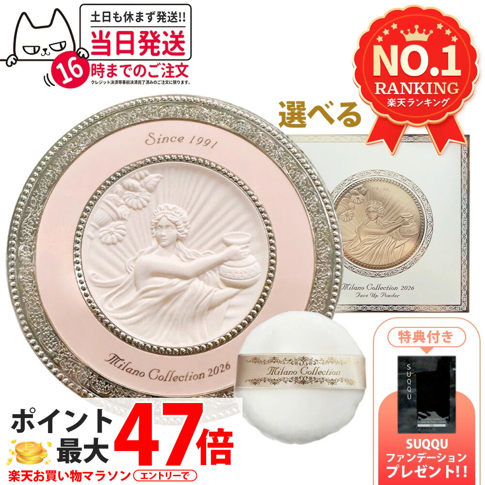 楽天市場】【レフィルのみ 国内正規品】カネボウ ミラノコレクション
