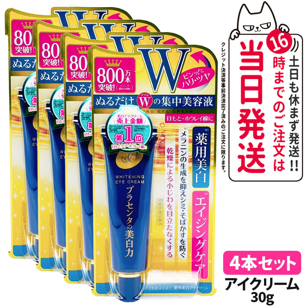 楽天市場】【リニューアル 選べる 国内正規品】明色化粧品 プラセ