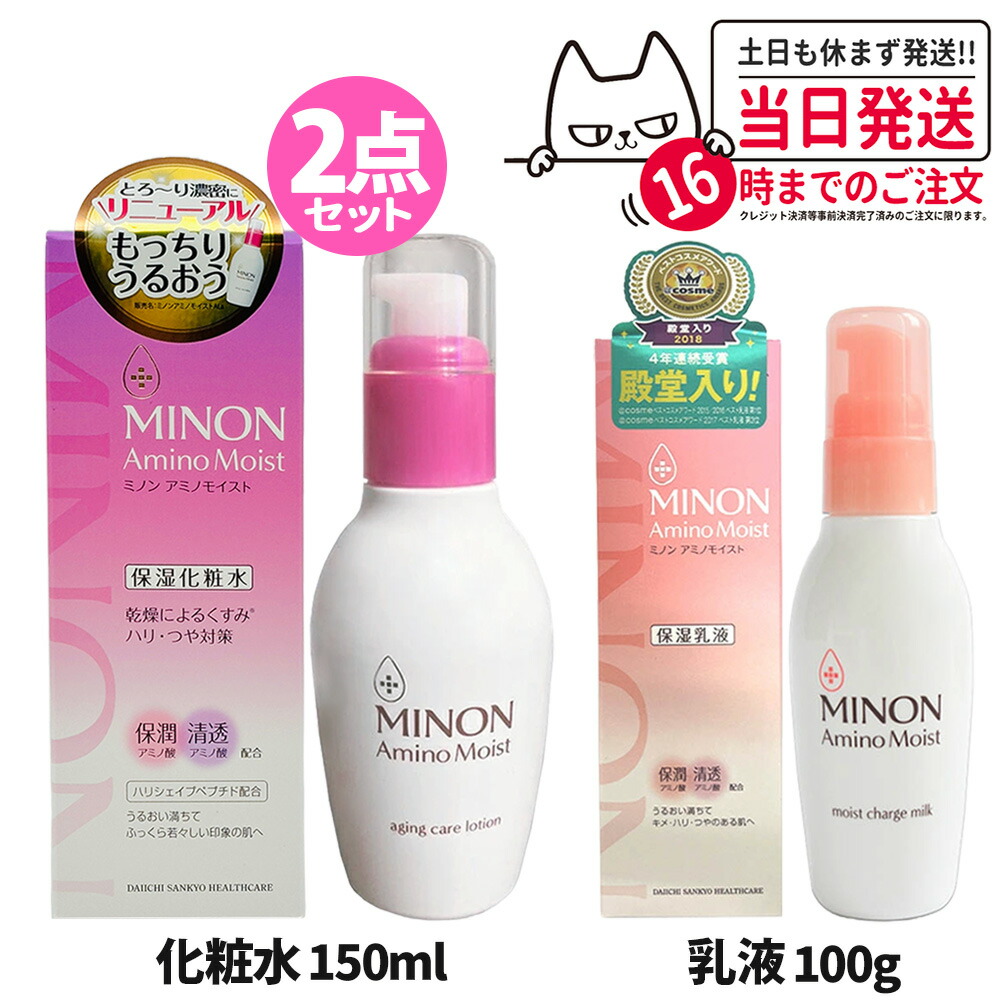 楽天市場】【2024年リニューアル】【国内正規品】Minon ミノン アミノ