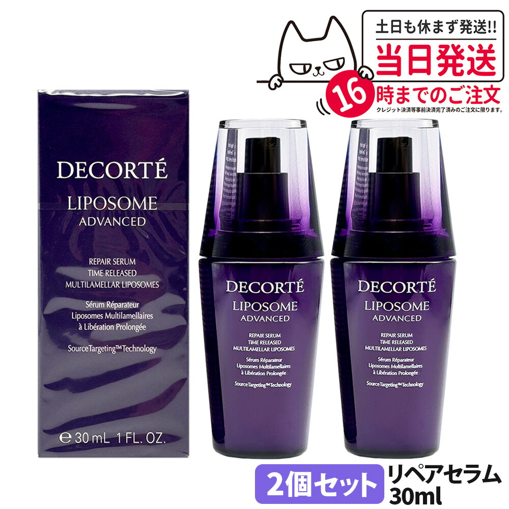てぃろ】DECORTÉ LIPOSOME 美容液 60mL 2本セット ライン一覧/LIPOSOME