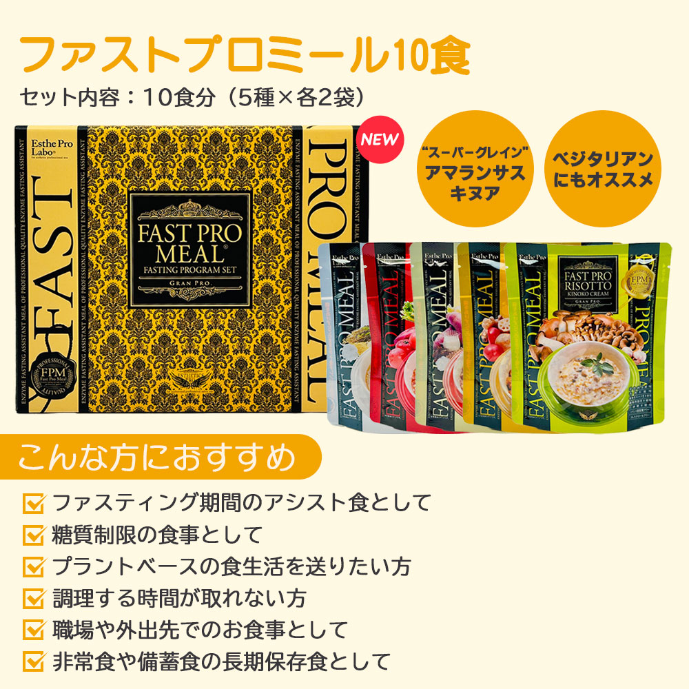 楽天市場】【3個セット 賞味期限27年/28年】ファスティング エステ
