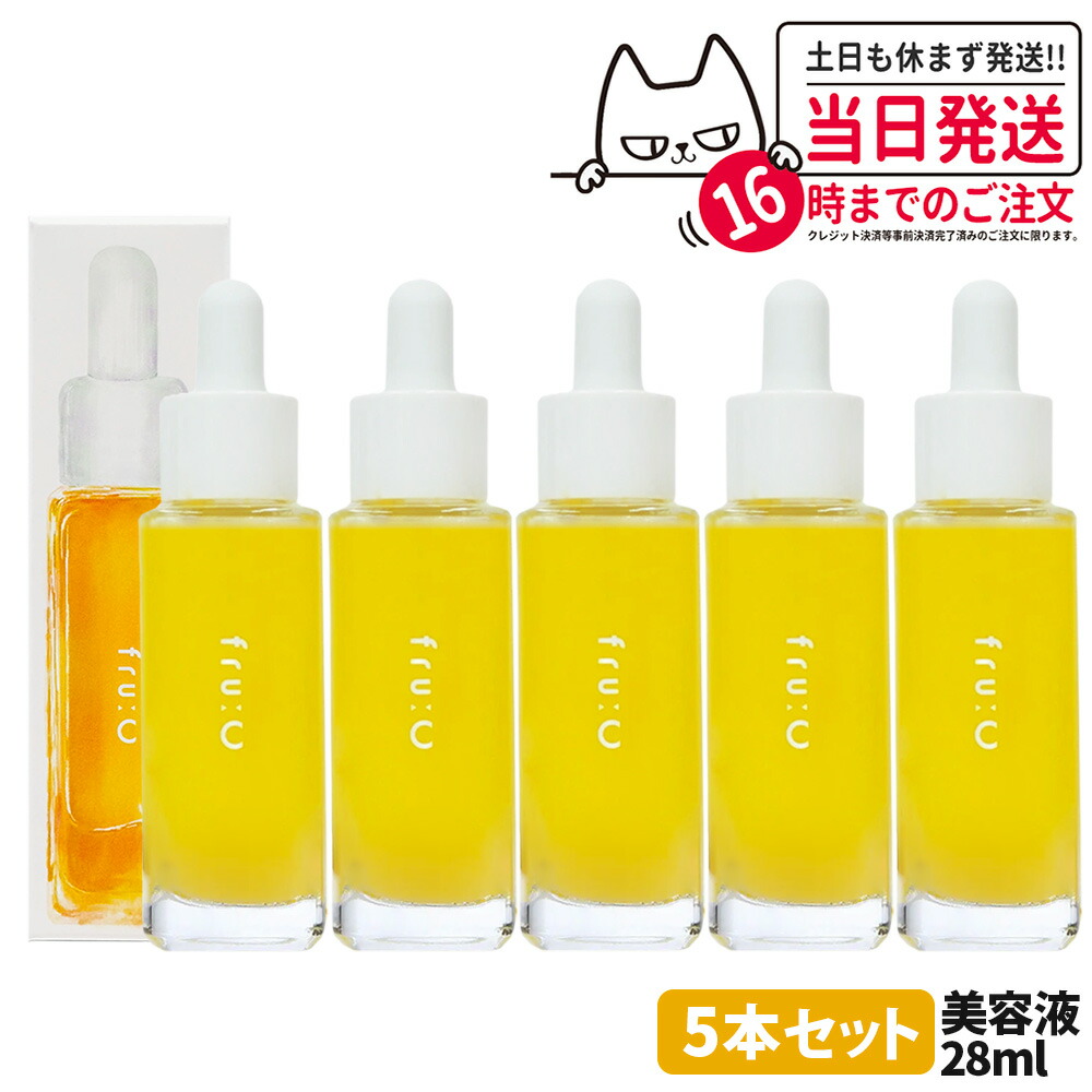 楽天市場】【国内正規品 選べる】フルーシー 美容液 28ml / 1ml×28包