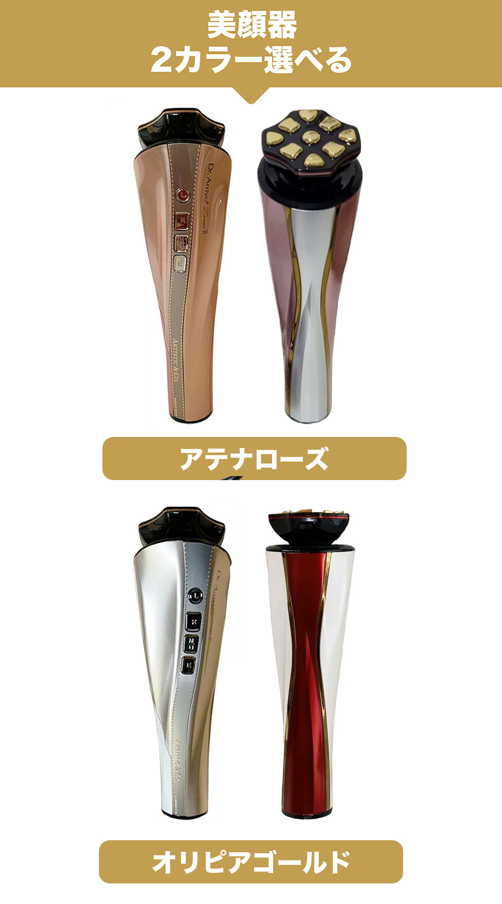 美顔器 ドクターアリーボ&角質除去 美顔器 ドクターアリーボ&角質除去