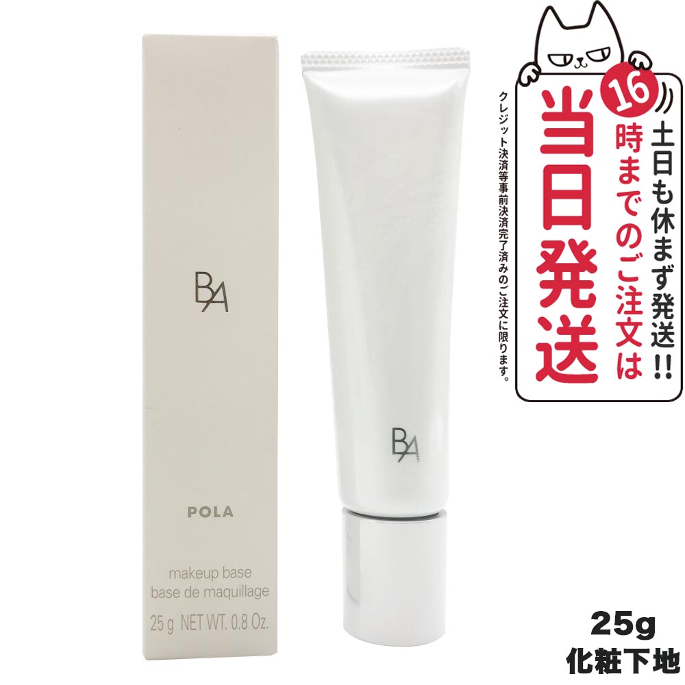 楽天市場】【国内正規品】POLA ポーラ B.A デイセラムL ブライトアップ