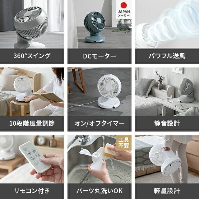 楽天市場】【1年保証】 サーキュレーター 360°首振り 扇風機 DC
