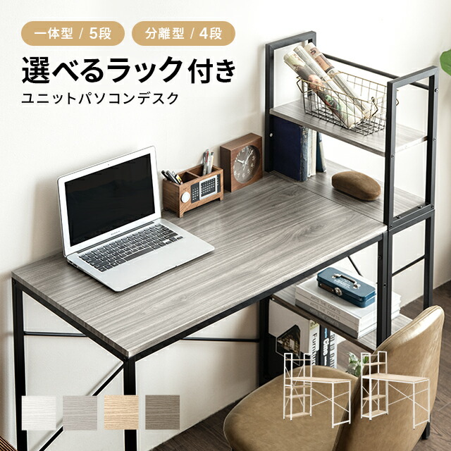 楽天市場】PCデスク パソコンデスク 机 デスク テレワーク 書斎デスク