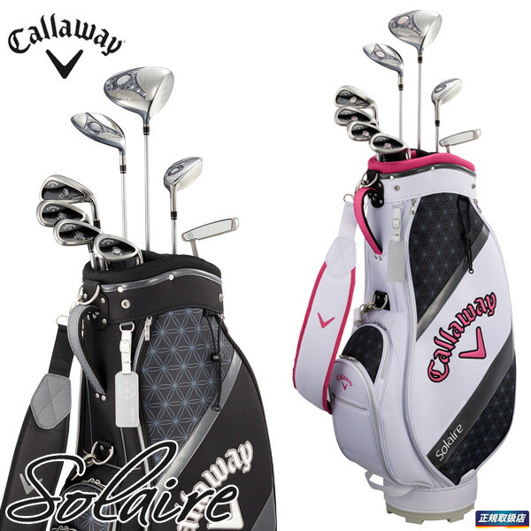 楽天市場】キャロウェイ レディース Solaire ソレイル パッケージ