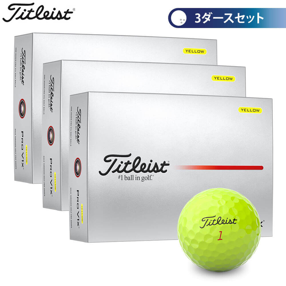 楽天市場】pro v1x 3ダースの通販