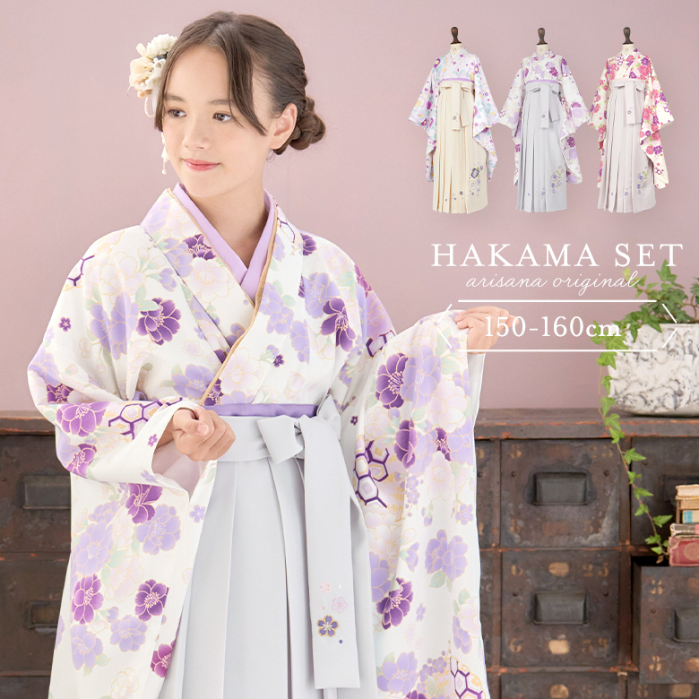 楽天市場】【アウトレット/返品不可商品】【美容院での着付け不要】袴