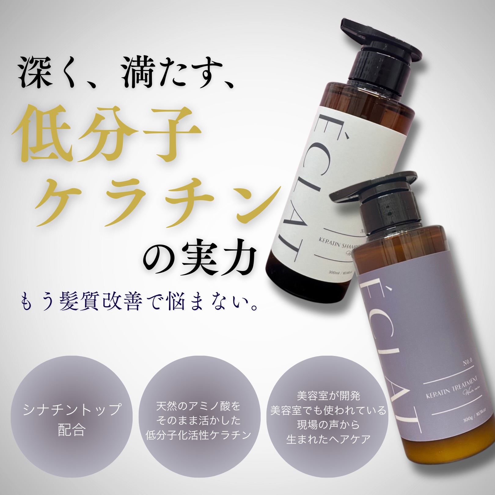 楽天市場】【2点セット10％OFF】ケラチン シャンプー＆トリートメント
