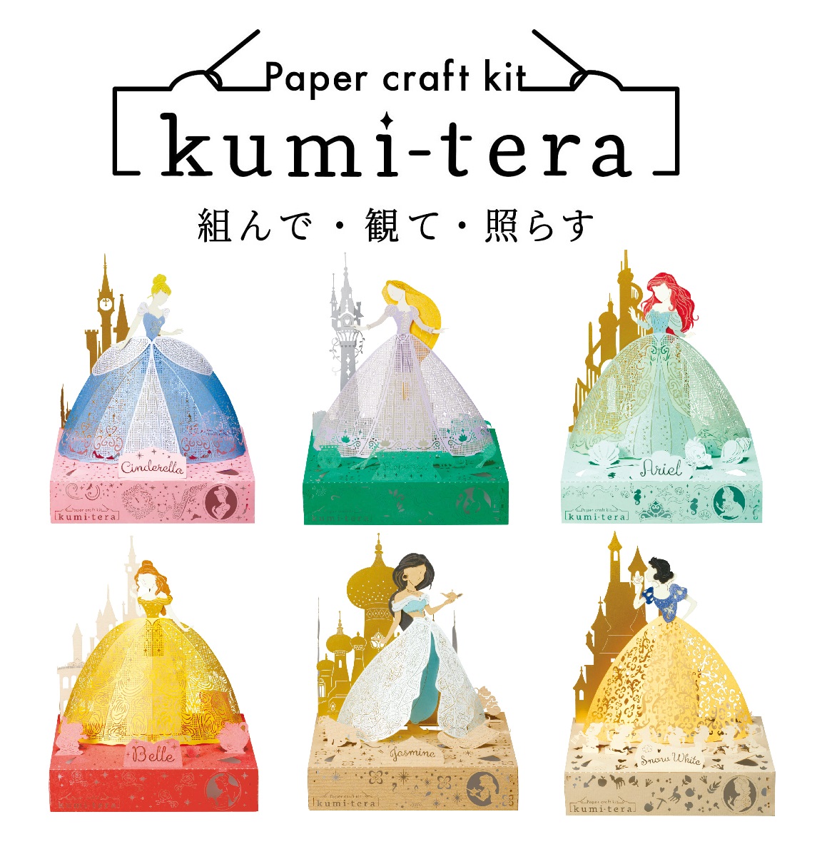 楽天市場】クミテラ ディズニープリンセス 【各種】 : A-TOYS 楽天市場店