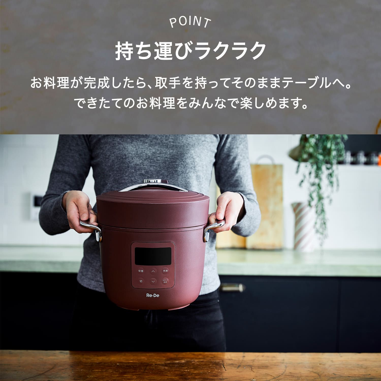 Re・De Pot 電気圧力鍋 2L 【PCH-20LR レッド】