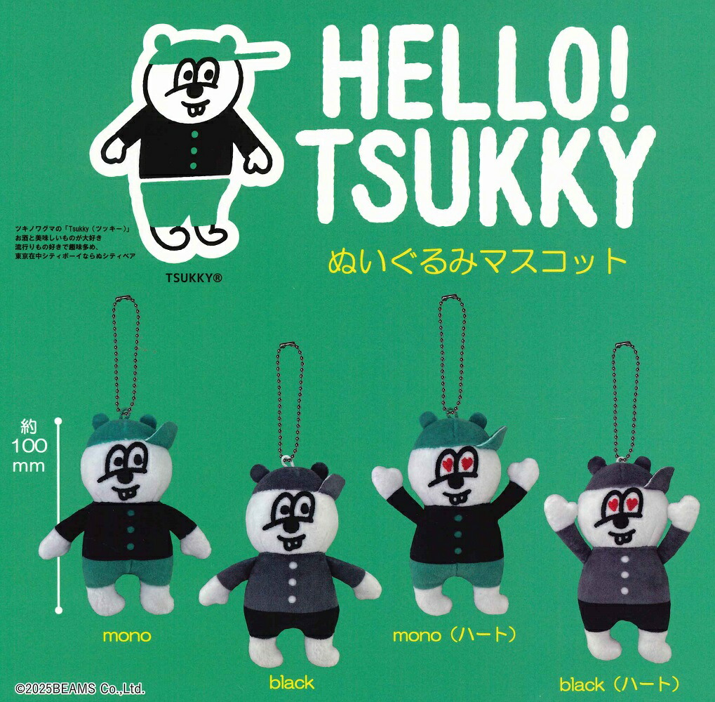 楽天市場】ツッキー ぬいぐるみマスコット 【全4種セット】 : A-TOYS