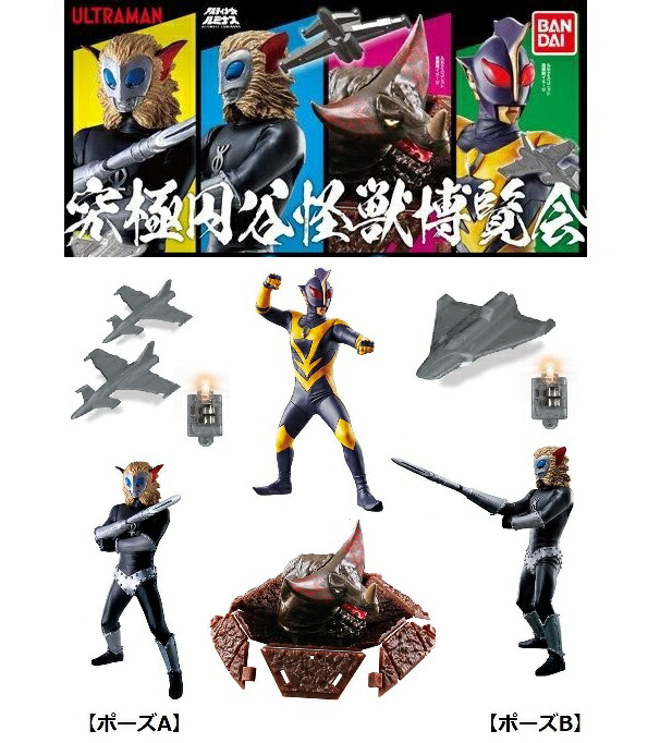 楽天市場】ウルトラマン アルティメットルミナス 究極円谷怪獣博覧会