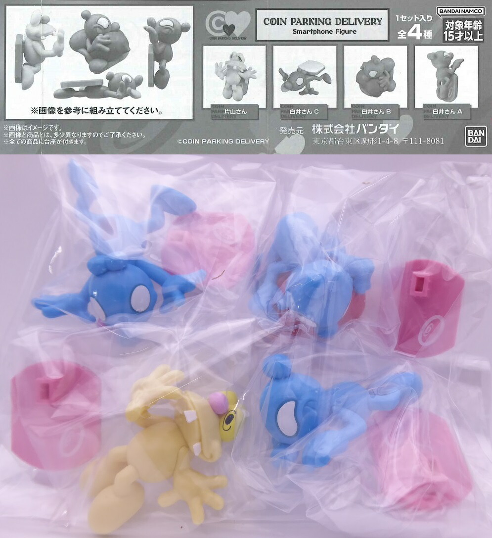 楽天市場】COIN PARKING DELIVERY Smartphone Figure 【全4種セット