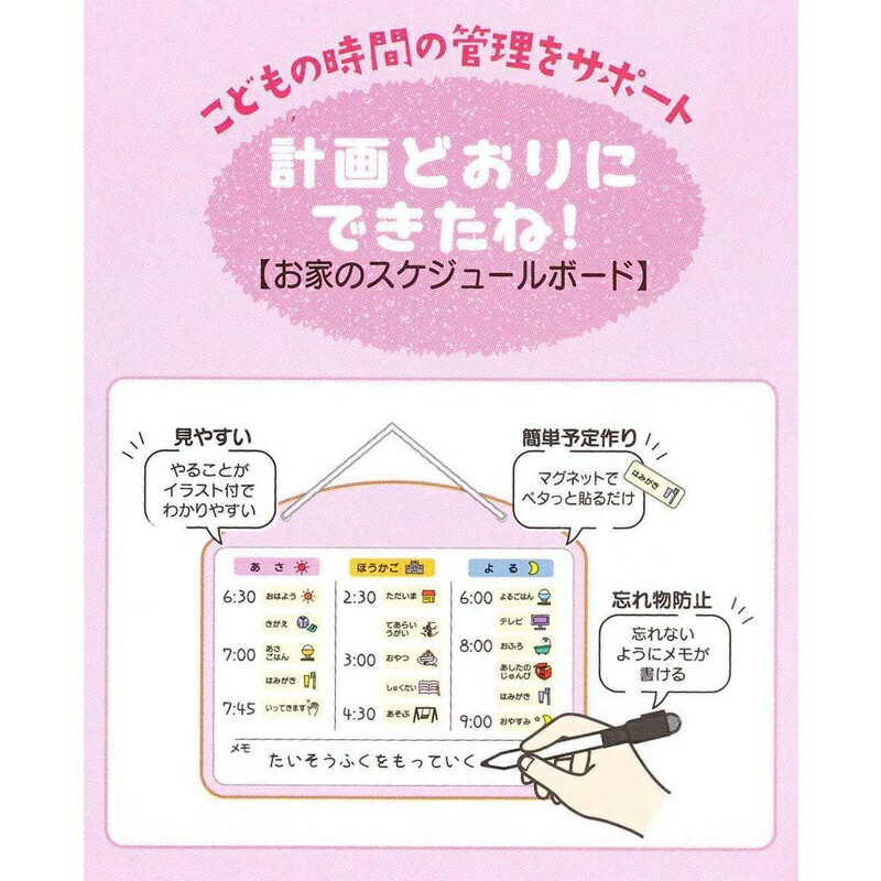 楽天市場】1~7営業日出荷 スケジュール ボード 子供 セット 時間割り