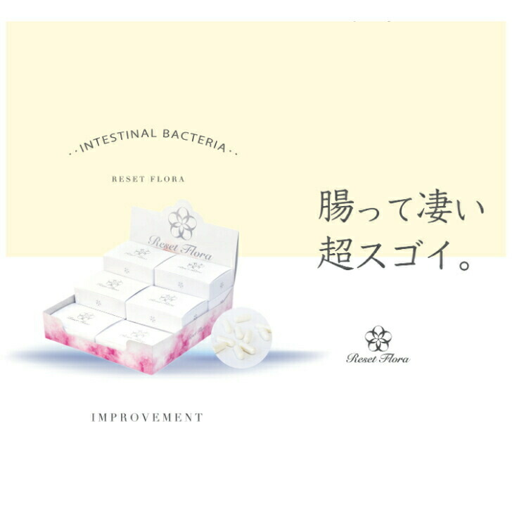 楽天市場】リセットフローラ プレミアム 90粒入り (1袋) 乳酸菌 菌数の