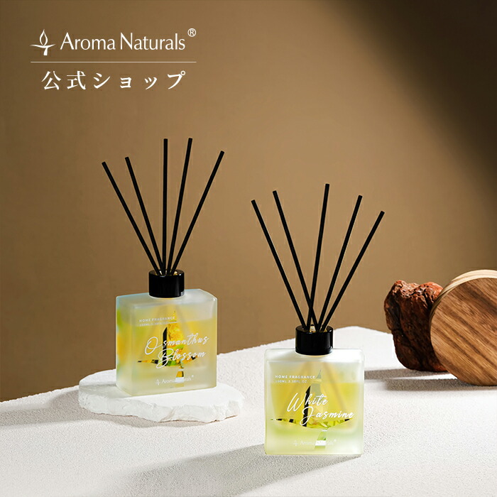 楽天市場】【 送料無料&クーポン配布中】アロマ・ナチュラルズ Aroma