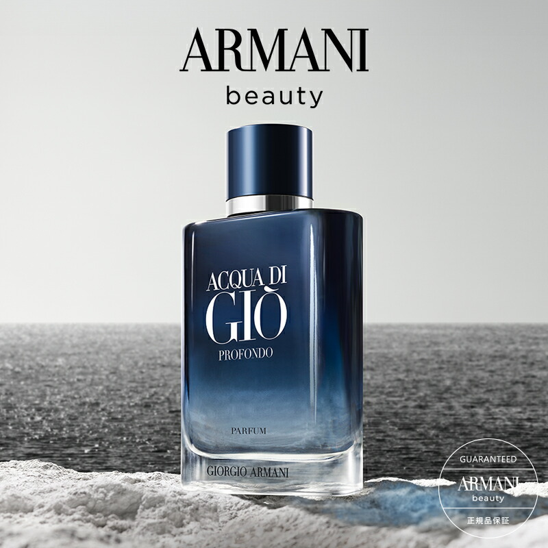 楽天市場】【公式】アクア ディ ジオ プール オム プロフォンド