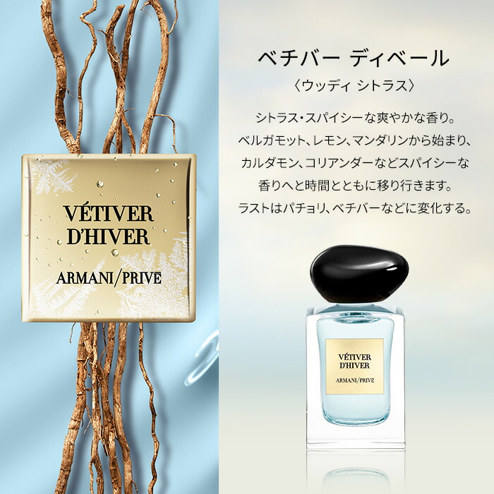 楽天市場】アルマーニ プリヴェ セット 7.5mL × 5本 | armani