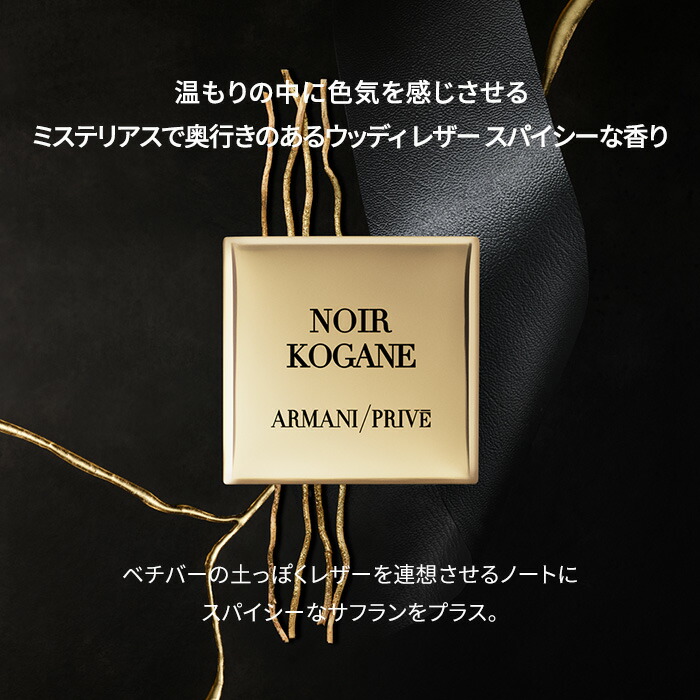 楽天市場】【公式/限定】アルマーニ プリヴェ コガネ | armani