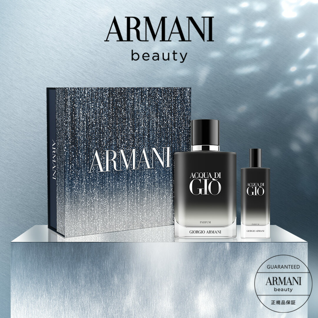 楽天市場】【公式/限定】アクア ディ ジオ パルファン コフレ | armani