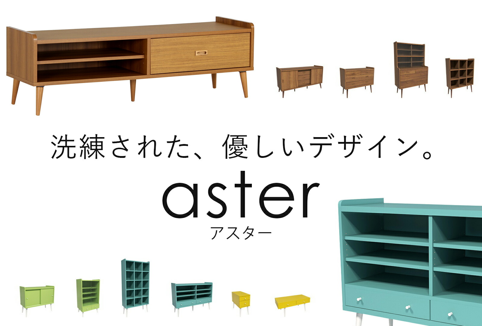 楽天市場 | 1cmオーダー家具 arne（アーネ） - 洗練された、優しい