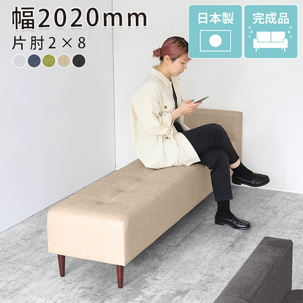 楽天市場】ベンチ ダイニングソファー ベンチソファー 寝れるソファー