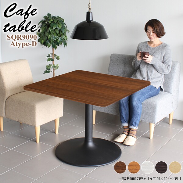 くぬ＊喫茶店 カフェテーブル①1〜2人 サイドテーブル 昭和レトロ くぬ