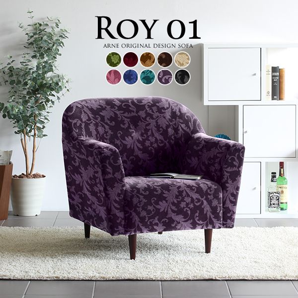 楽天市場】ソファー 一人用 1人掛け モケット アンティーク 木脚 応接