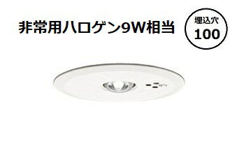 楽天市場】オーデリック 埋込型低天井・小空間用非常灯 OR036307P2