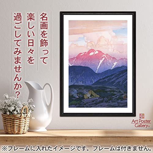 楽天市場】吉田博 ポスター 複製 日本アルプス十二題 劔山の朝 A3