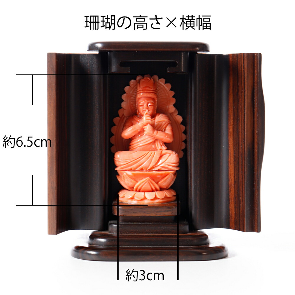 楽天市場】1点物 守り本尊・桃珊瑚 『大日如来』一光作 3月 誕生石