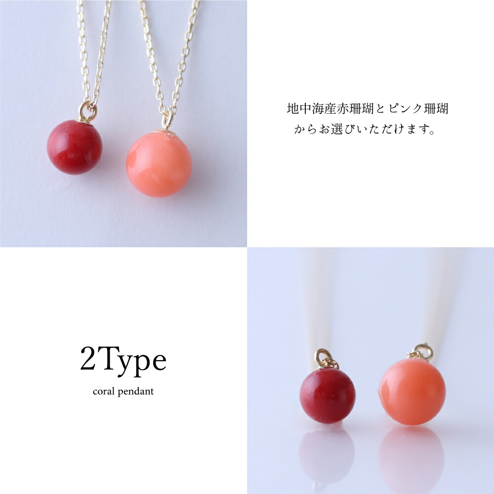 楽天市場】≪1年保証付き≫最高級！赤珊瑚5ミリ玉K10ペンダント