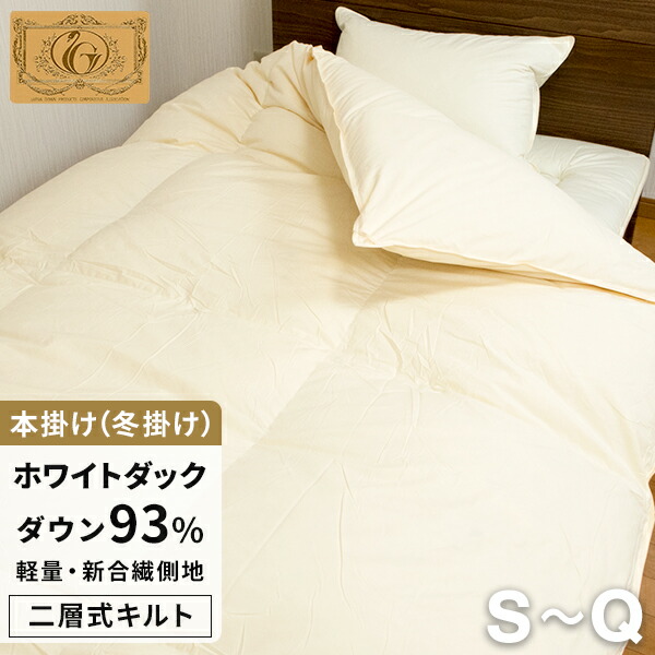 楽天市場】【楽天SS 10%OFF 3/4 20:00開始】高級 羽毛布団 二層式