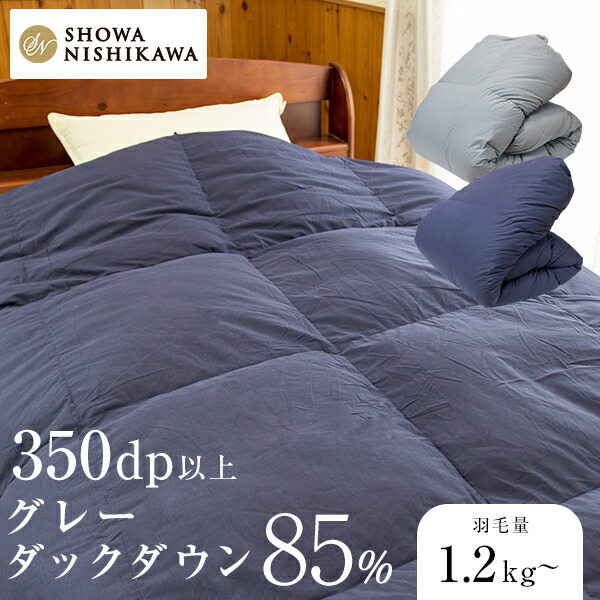 楽天市場】【楽天SS 10%OFF 3/4 20:00開始】昭和西川 羽毛掛けふとん