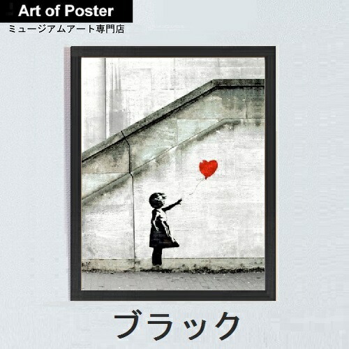 楽天市場】【バンクシー (Banksy) 木製額装アートポスター額装アート