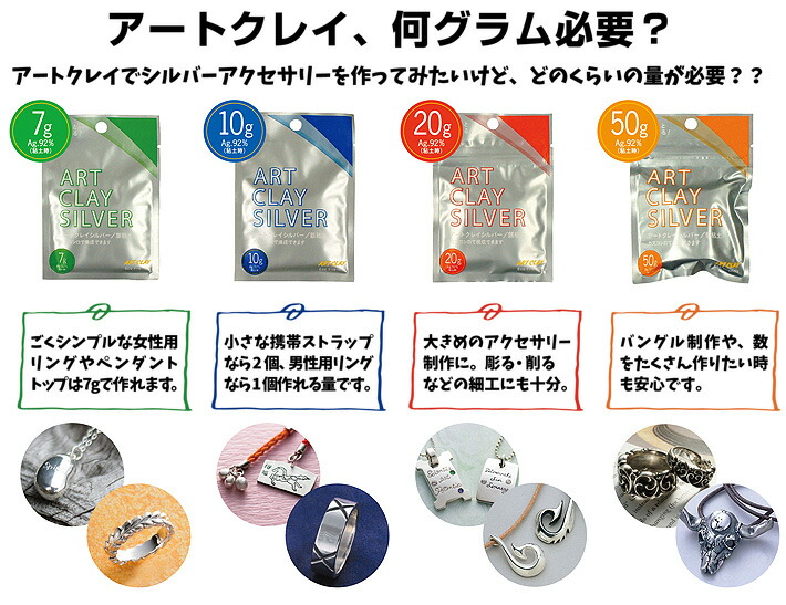 楽天市場】アートクレイシルバー7g 純銀粘土 銀粘土 手作り シルバー
