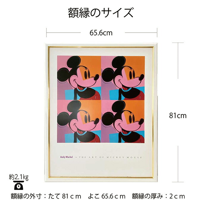楽天市場】アンディ・ウォーホル 「ミッキーマウス」 ポスター 額付き