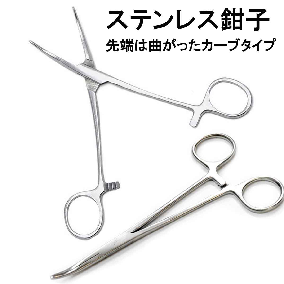 楽天市場】フォーセップ カーブ ステンレス プライヤー イカ 墨 ルアー