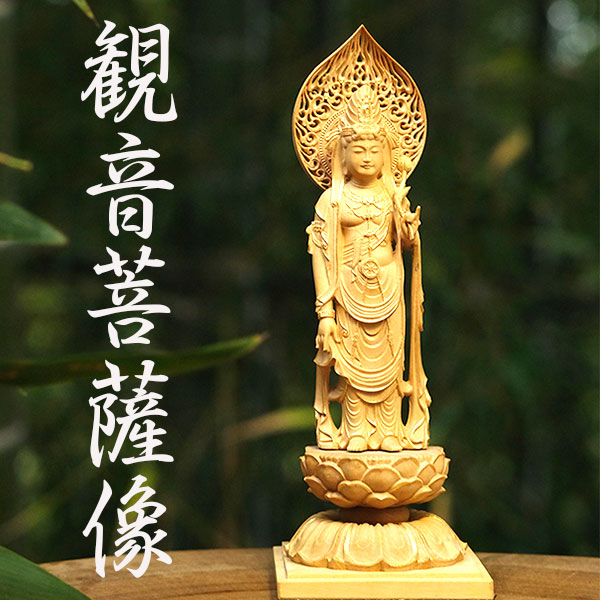 楽天市場】観音菩薩 観音様 木造 仏像 木彫り 彫刻 像 ご利益 仏教