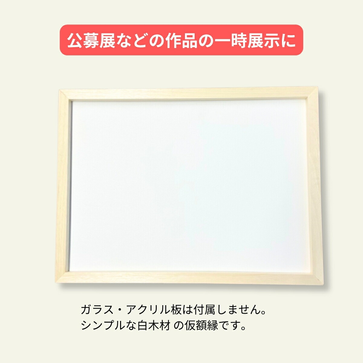 楽天市場】油絵用仮額縁 木地 ガラスなし F6 【 展示 油絵 額縁