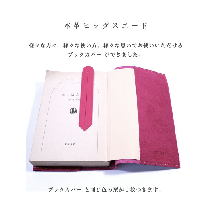 メモリー様㊱ブックカバー メモリー様㊱ブックカバー