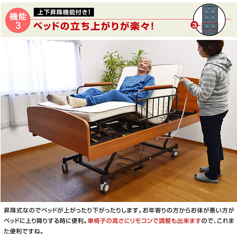 楽天市場】楽天1位 高品質×低価格 電動ベッド 3モーター 介護ベッド