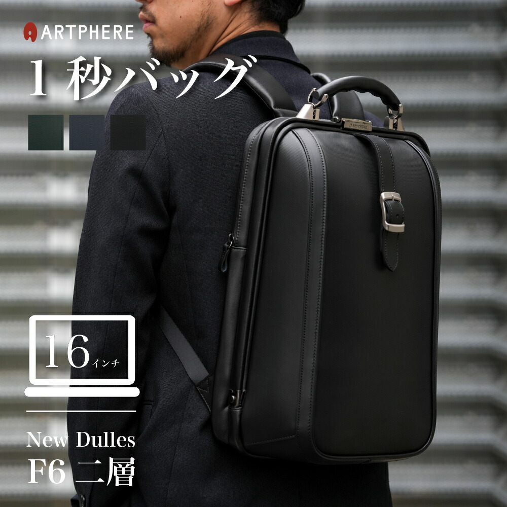 楽天市場】通勤リュック リュック ダレスバッグ ニューダレス 豊岡鞄