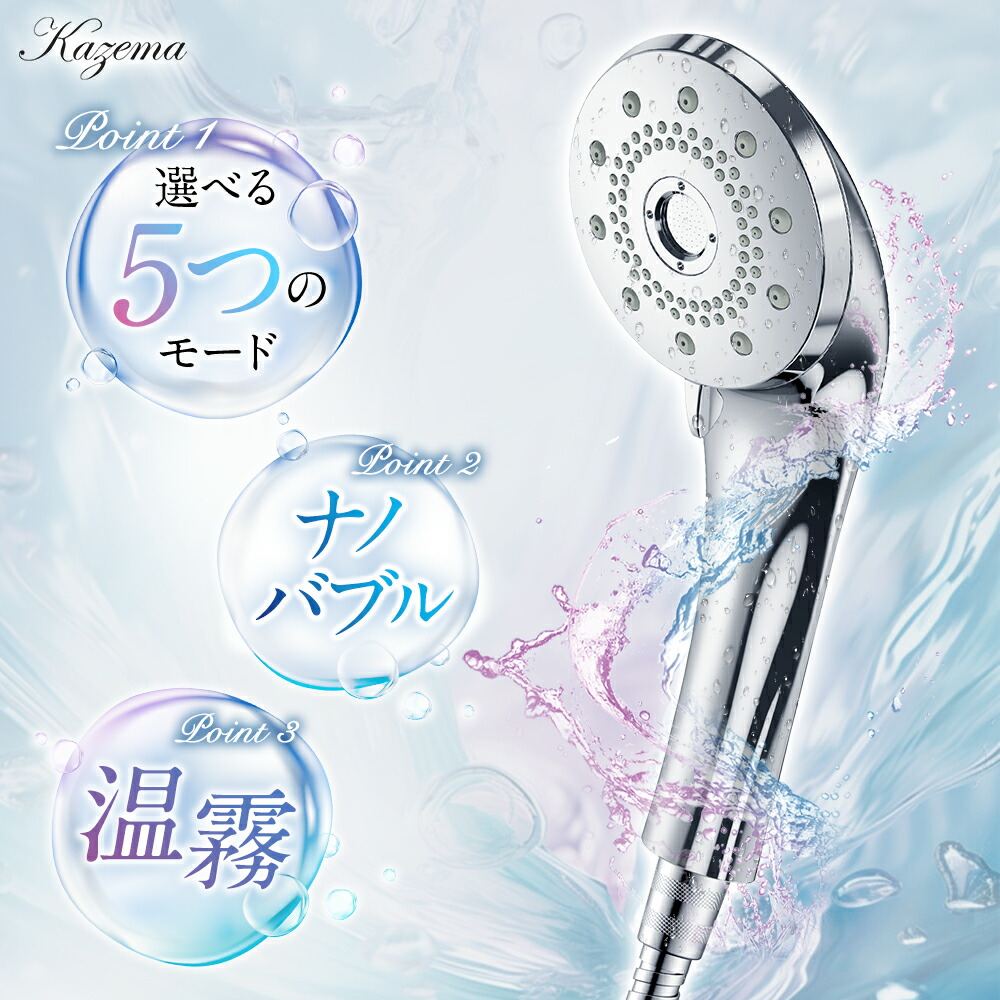 楽天市場】【激アツ価格＆クーポンで4,380円】 シャワーヘッド
